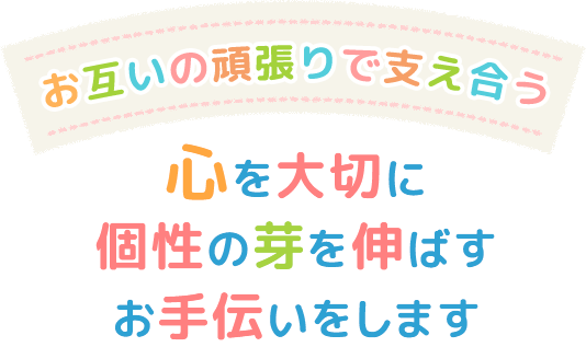 重症心身障がい児専門児童発達支援・放課後等デイサービスcocoro　｜　株式会社GROWS